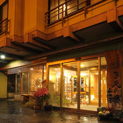 渋温泉　月見の湯　山一屋