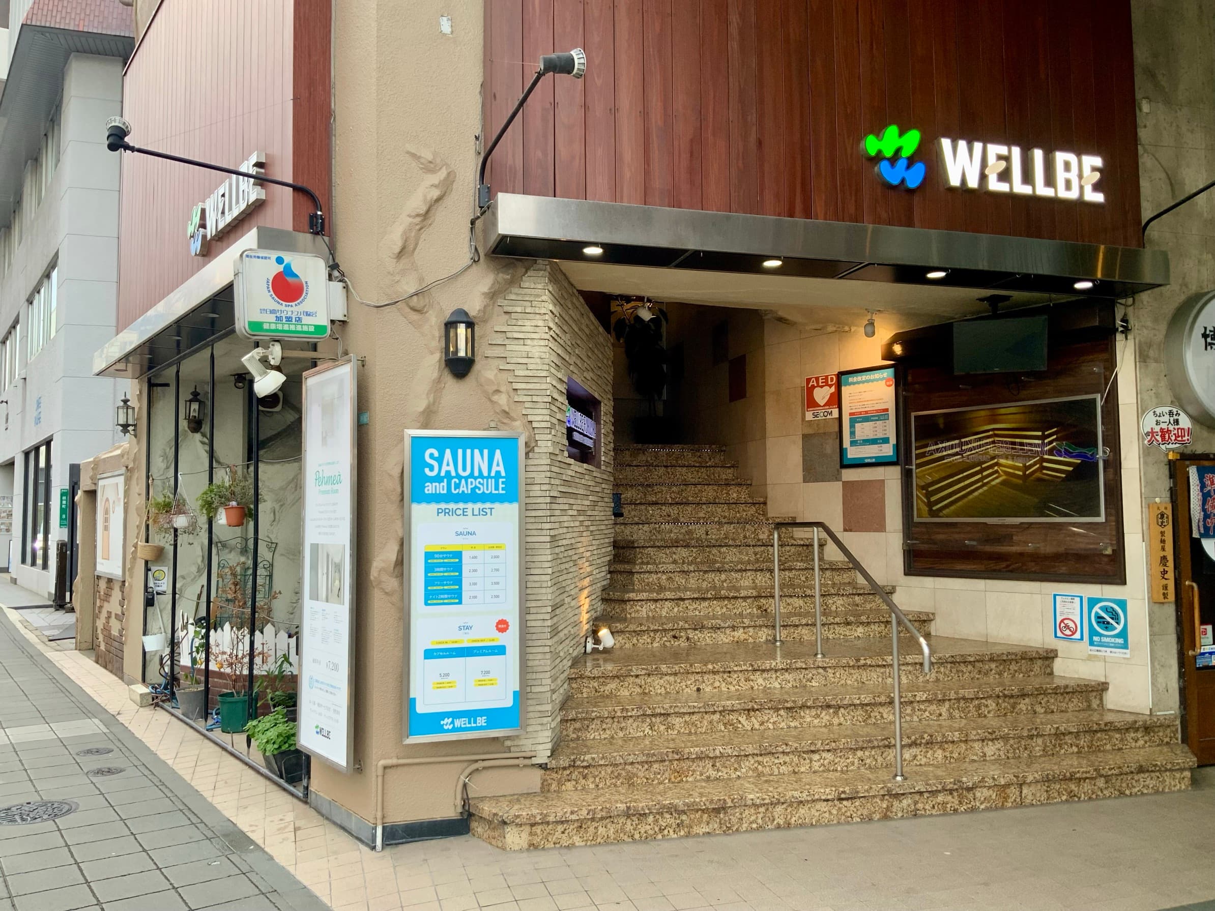 サウナ・カプセル　ウェルビー福岡