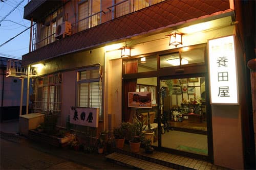 渋温泉　養田屋旅館