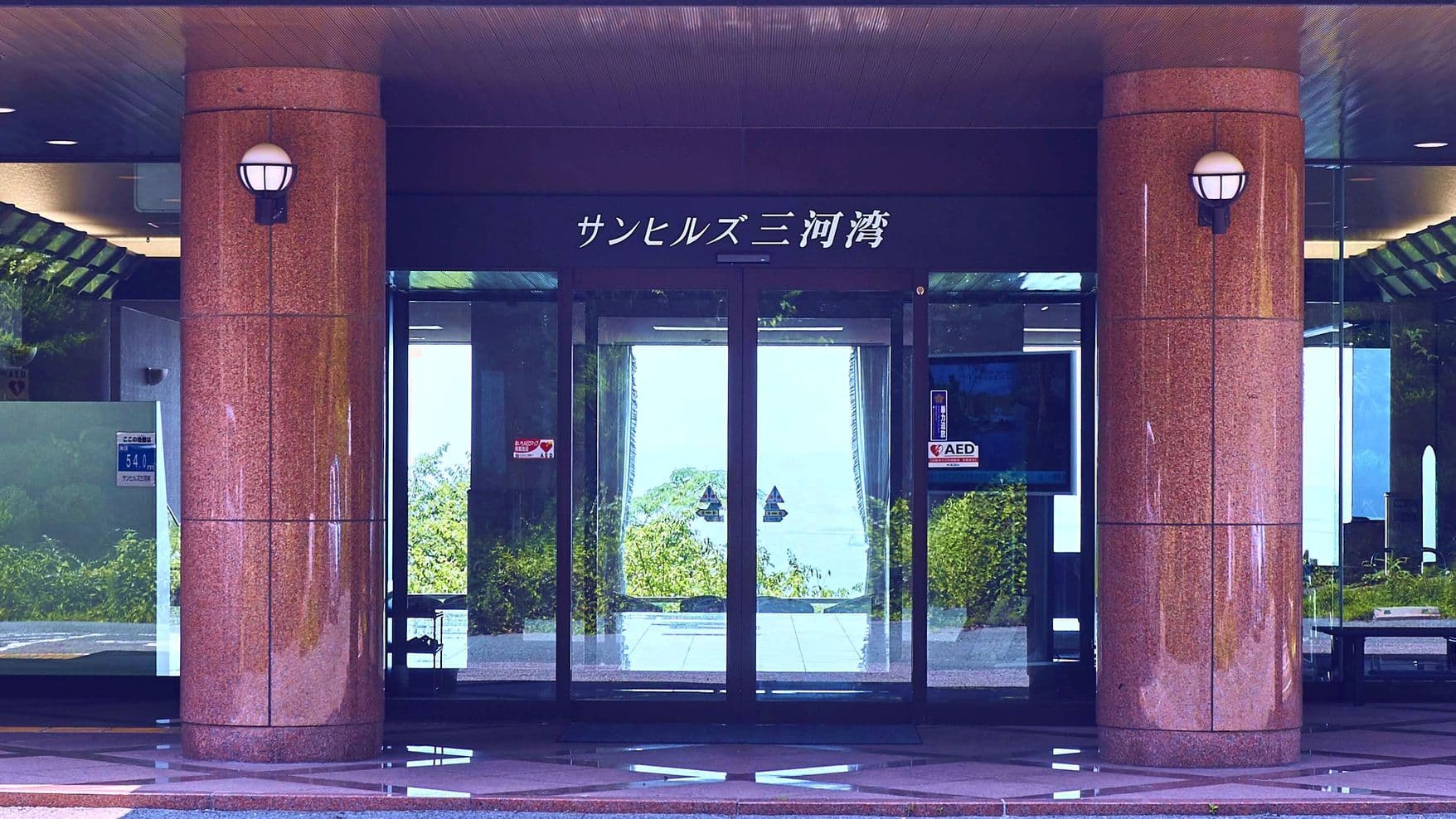 サンヒルズ三河湾