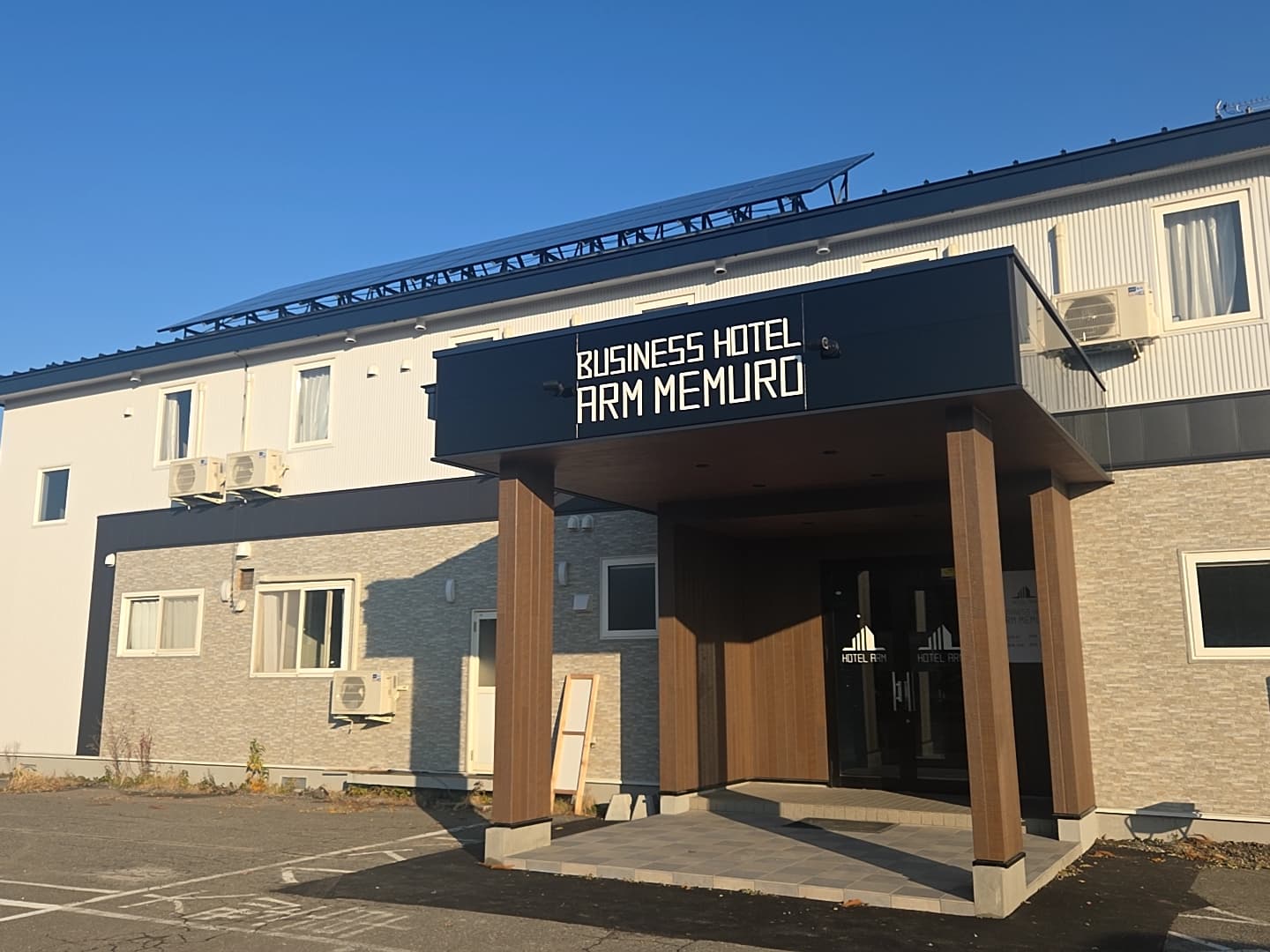 ビジネスホテル　アルムメムロ