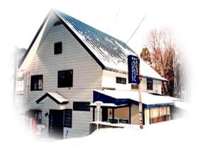 ペンション　らいらっく