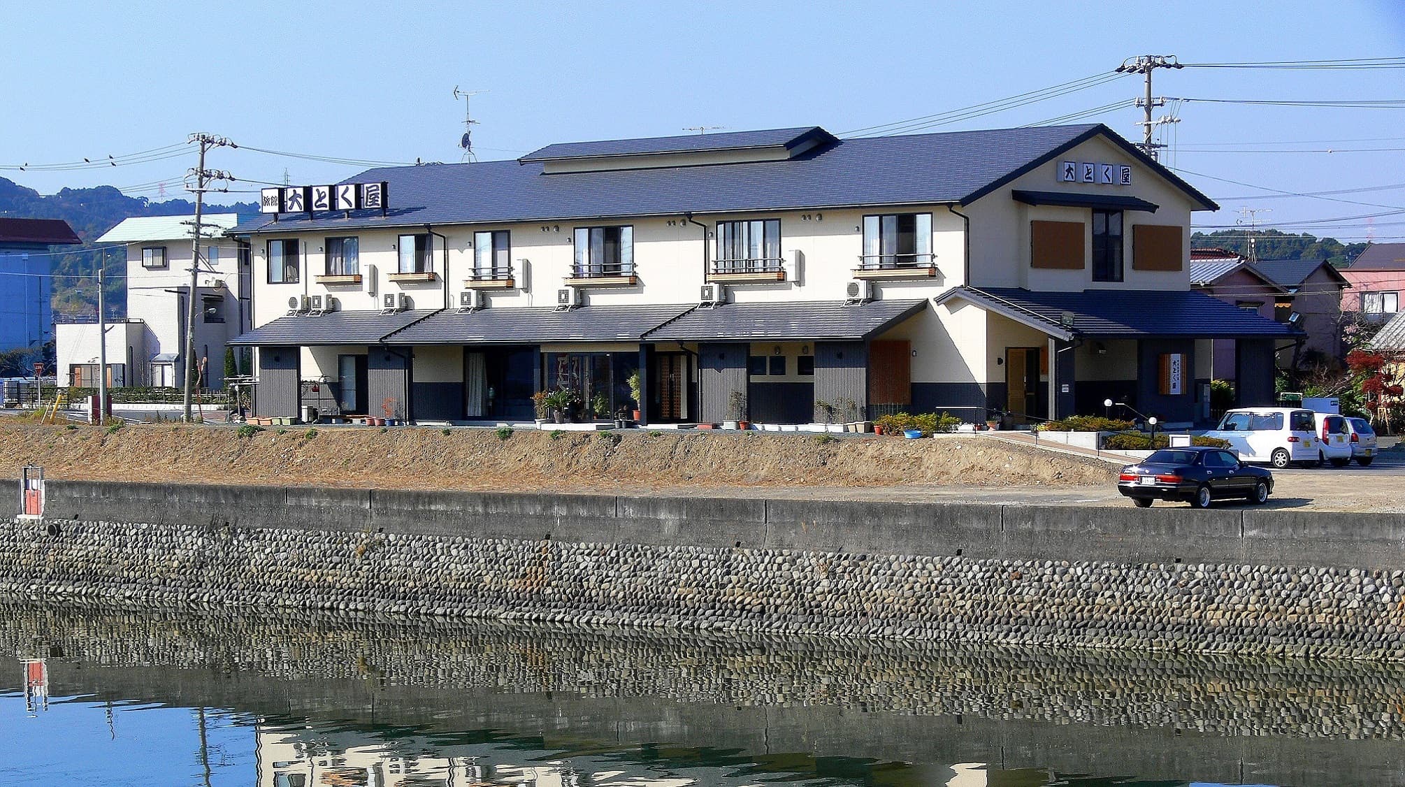 せせらぎの宿　大とく屋