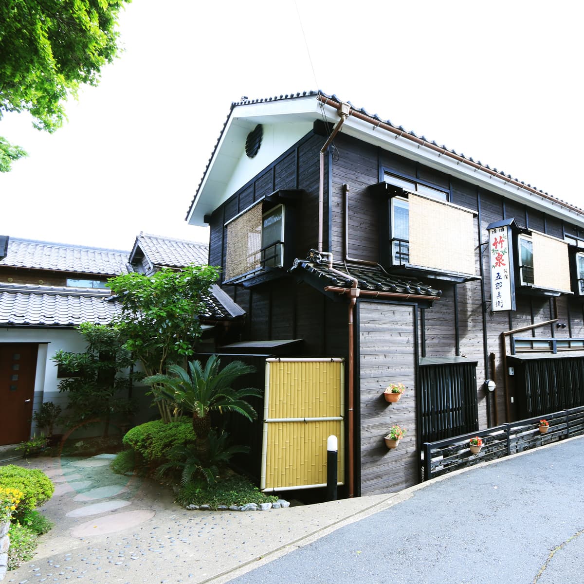 お宿　五郎兵衛