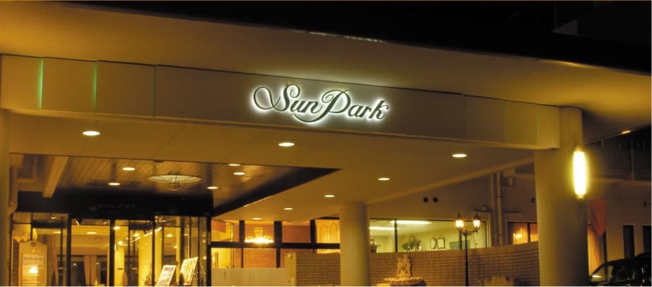 サンパーク吉井