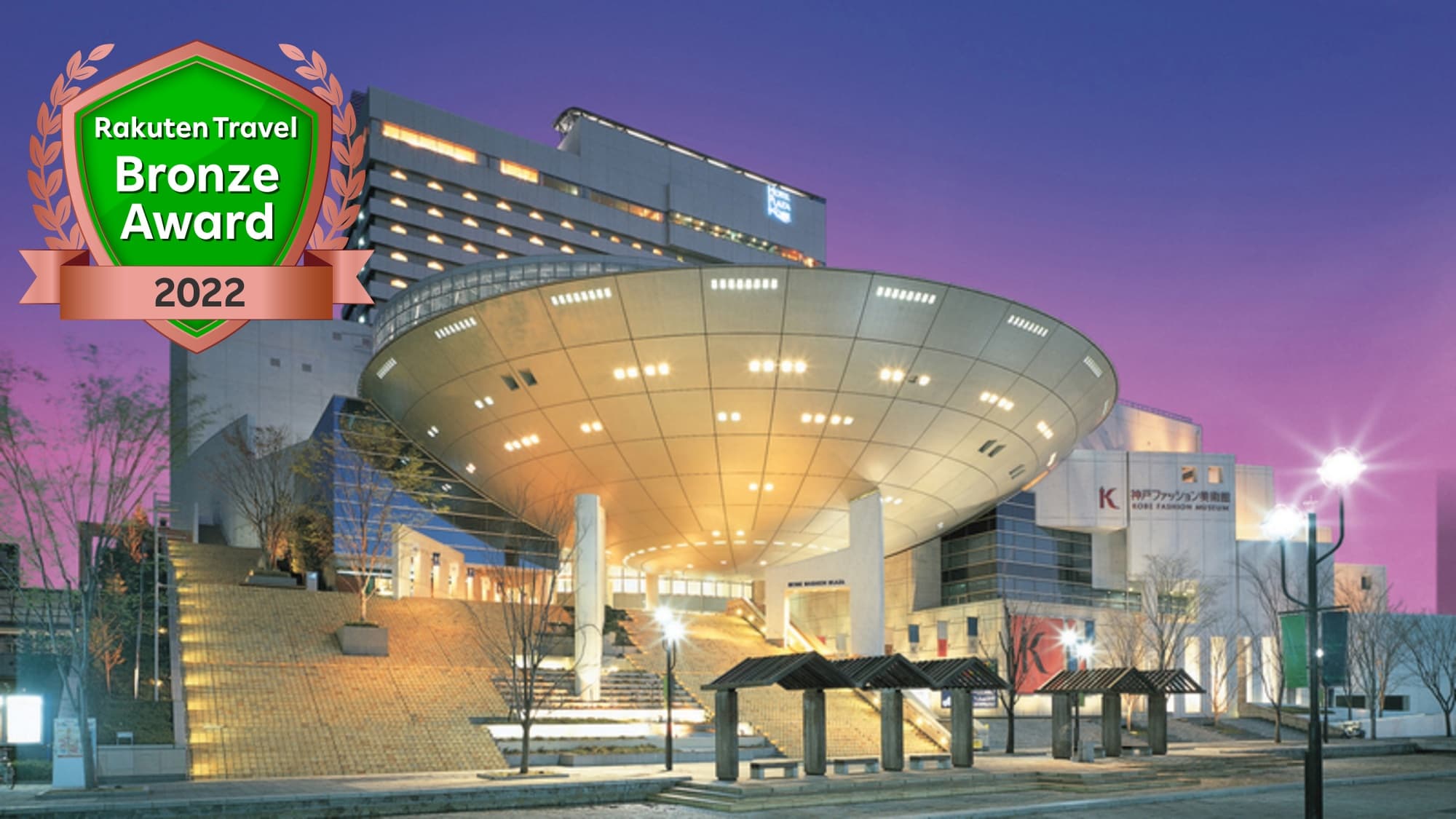 ホテルプラザ神戸