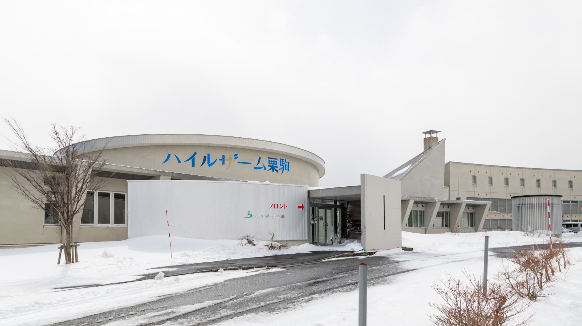 ハイルザーム栗駒　Ｔａｂｉｓｔ