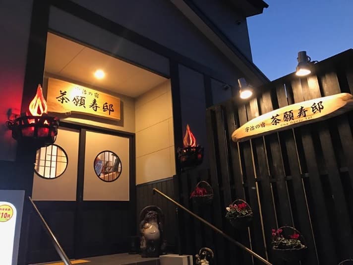 ａｄｄ．ｈｏｓｔｅｌ－ｕｊｉ