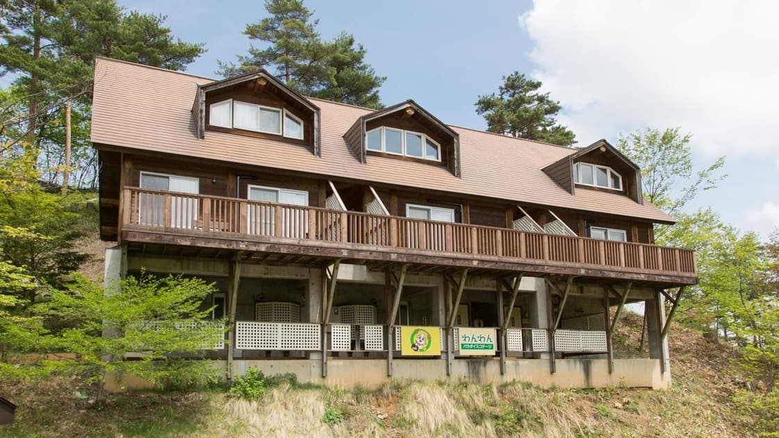 わんわんパラダイス　安曇野（旧：安曇野わんわんパラダイス　コテージ）