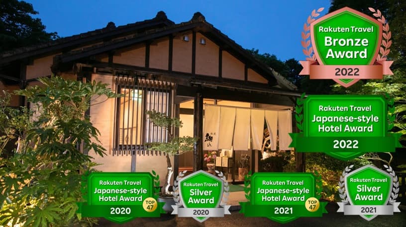 水車の宿　松苑（旧：いやしの里松苑　離れ）