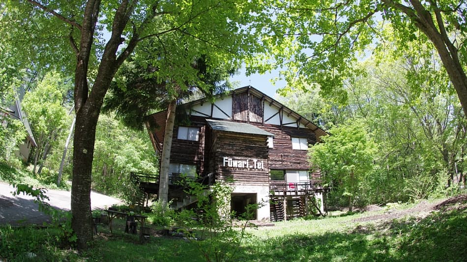 ペンション　黒姫高原ふふはり亭