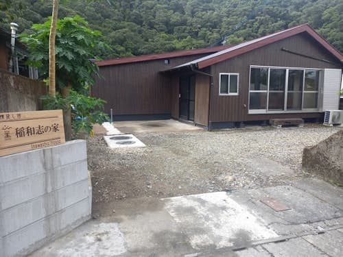 一棟貸し宿　稲和志の家　＾