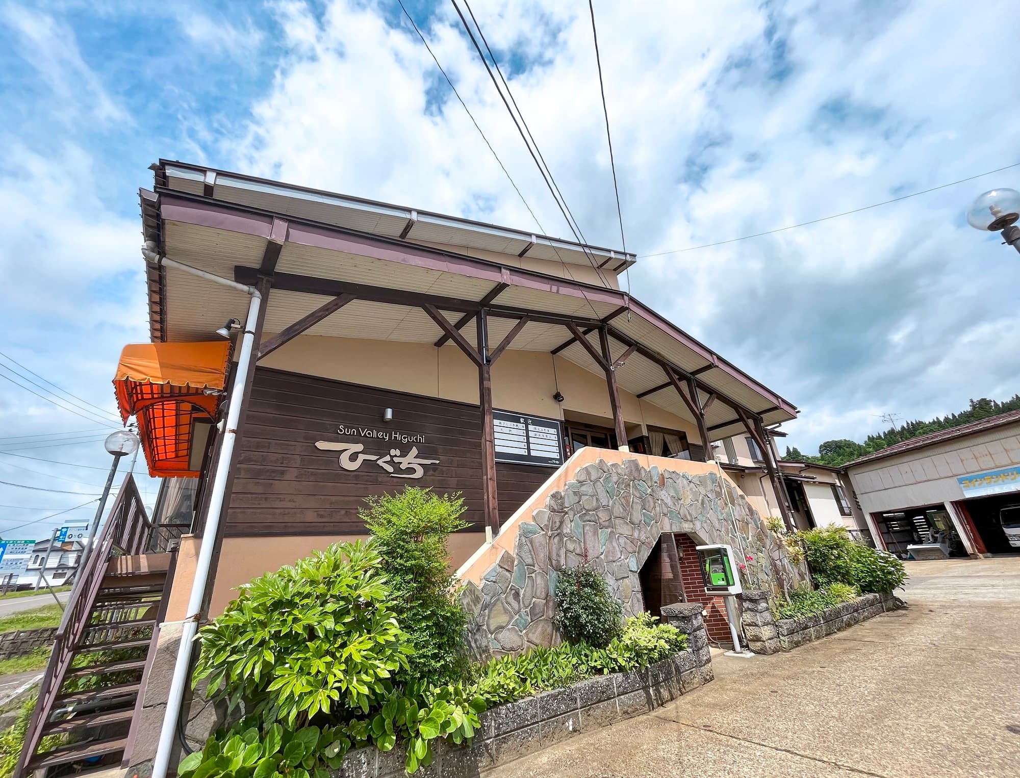 サンバレーひぐち