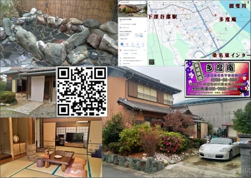 多度庵　古民家　和風　純日本居間　露天岩風呂　　昭和村／民泊