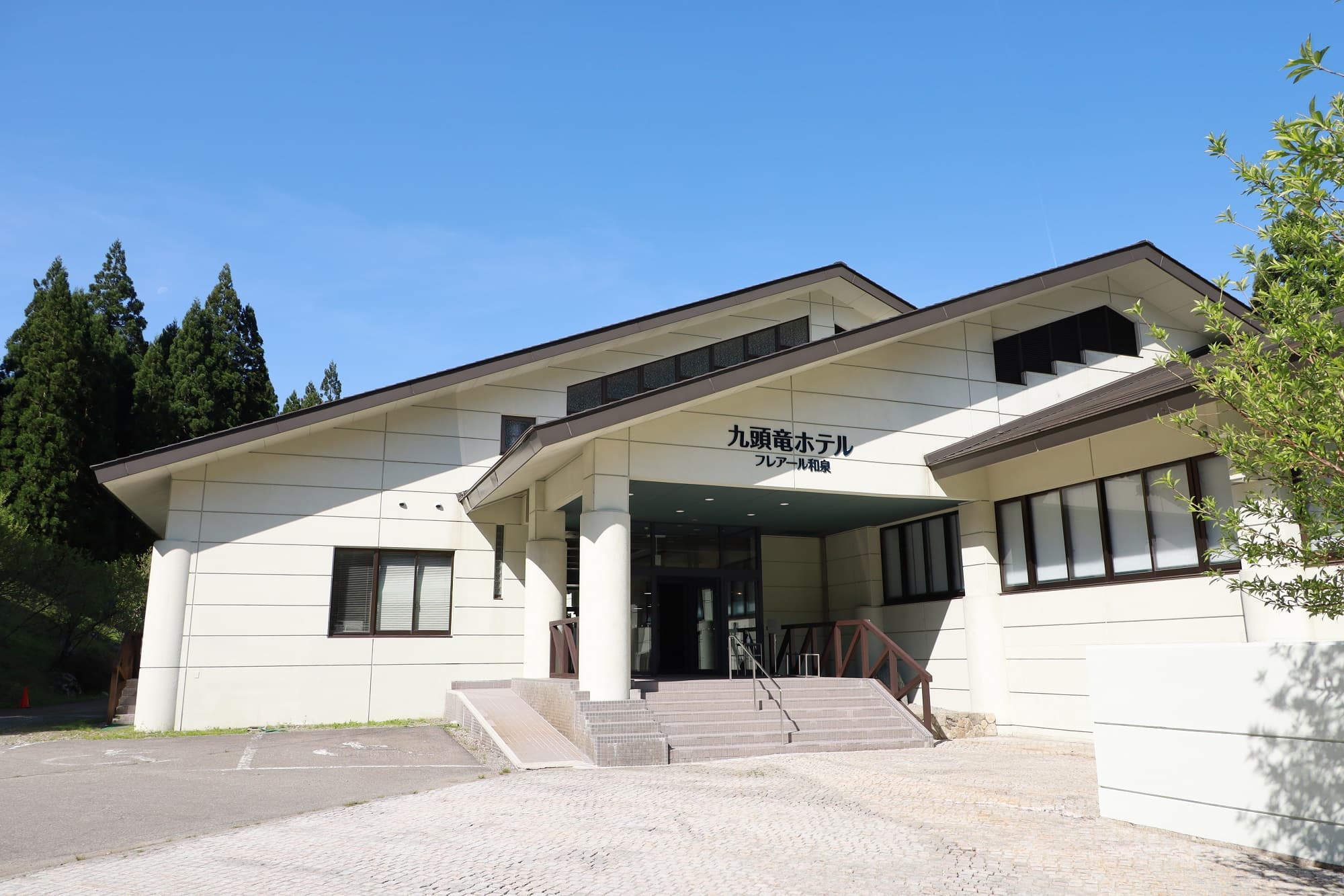 九頭竜ホテル　フレアール和泉