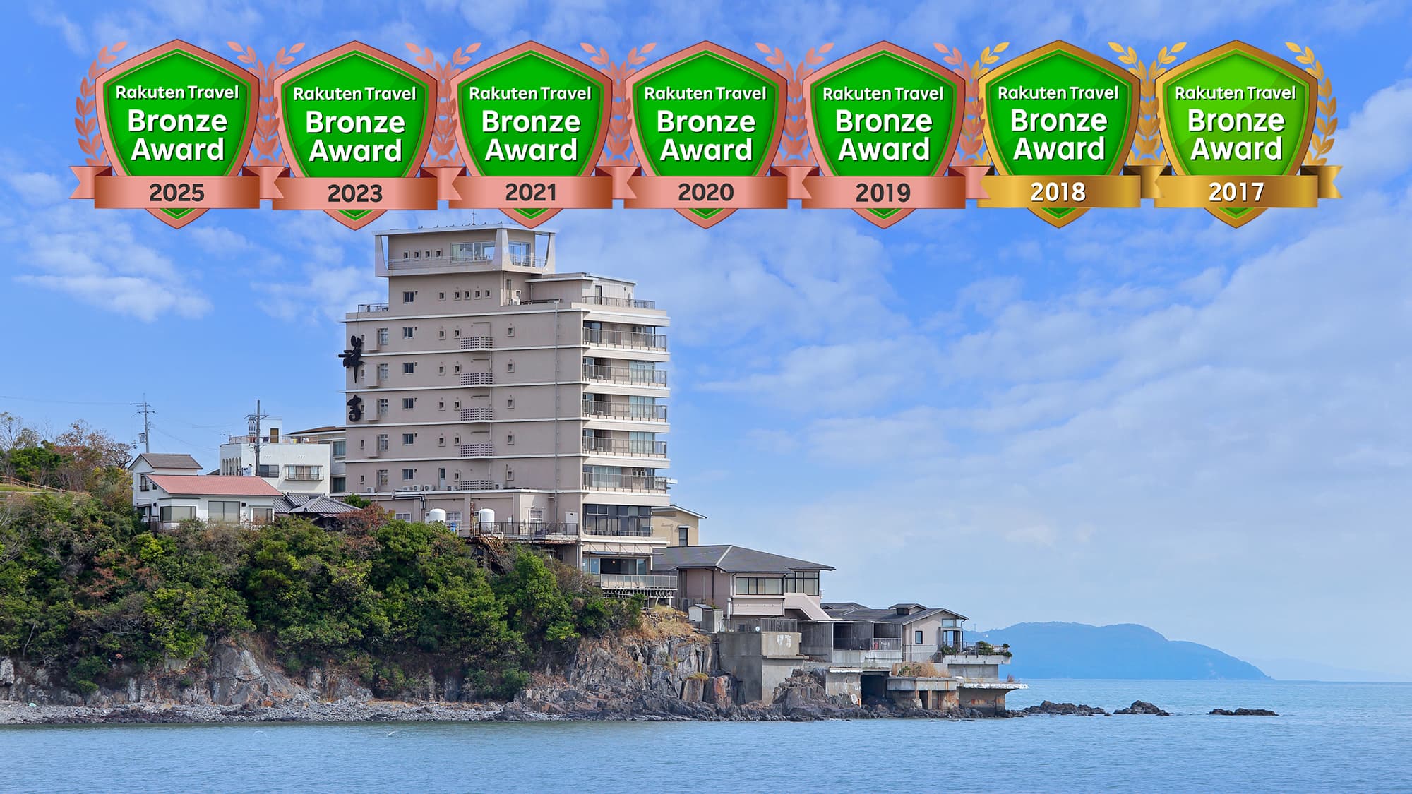 赤穂温泉　潮彩きらら　祥吉