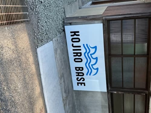 オーシャンフロント！古民家リノベーションで海遊びができるバケーションレンタル／民泊