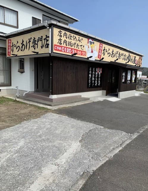 素泊り　ゆめ屋＜種子島＞