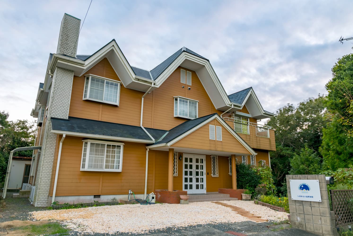 しまみらい自然学校