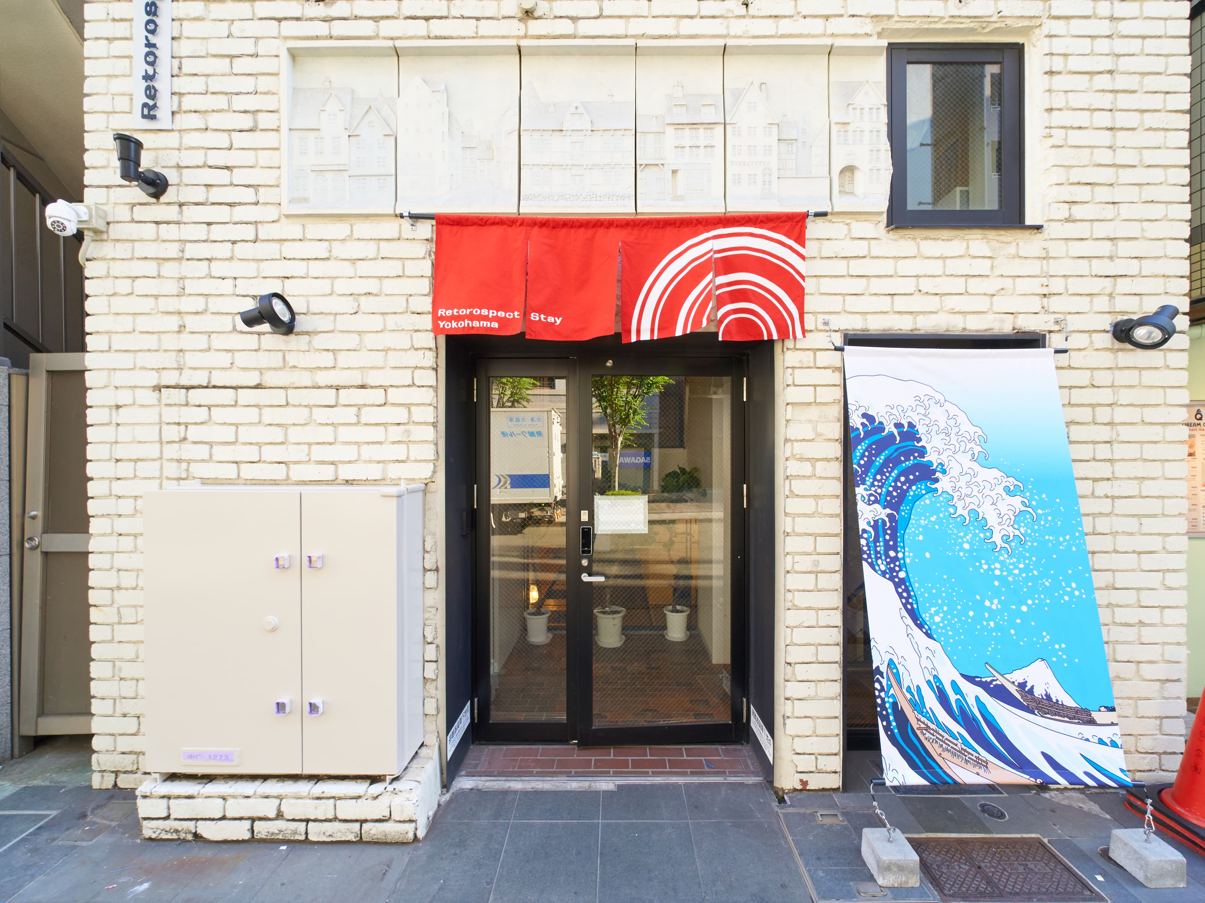 Ｒｅｔｒｏｓｐｅｃｔ　Ｓｔａｙ　Ｙｏｋｏｈａｍａ