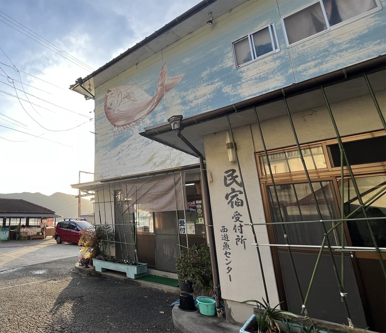 釣り人が集う宿　レジャー民宿・西遊漁センター