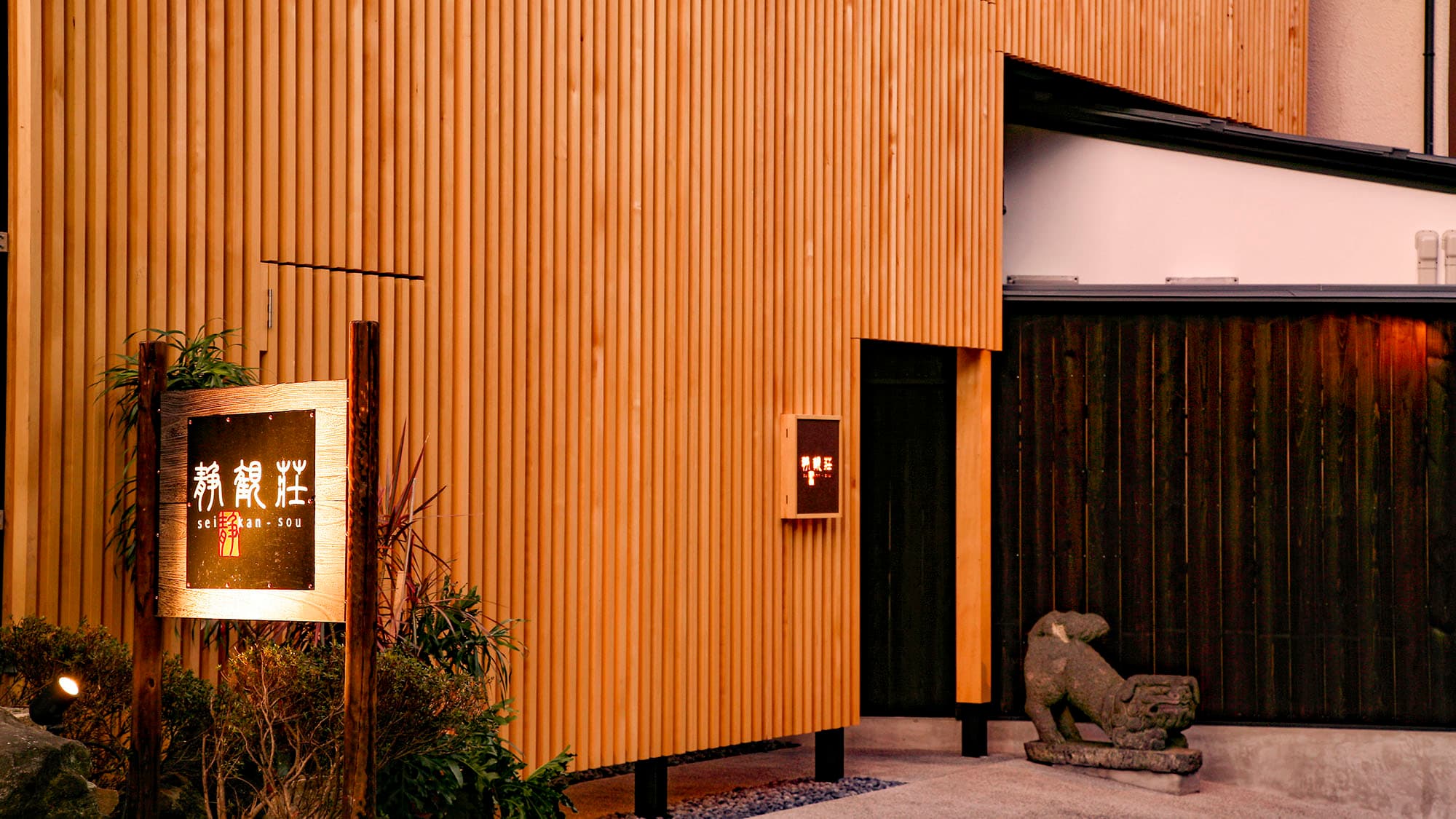 箱根湯本温泉　静観荘＜神奈川県＞