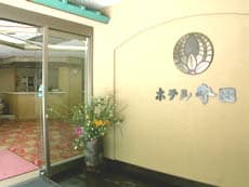 健康・旬彩の宿　下部温泉　ホテル守田