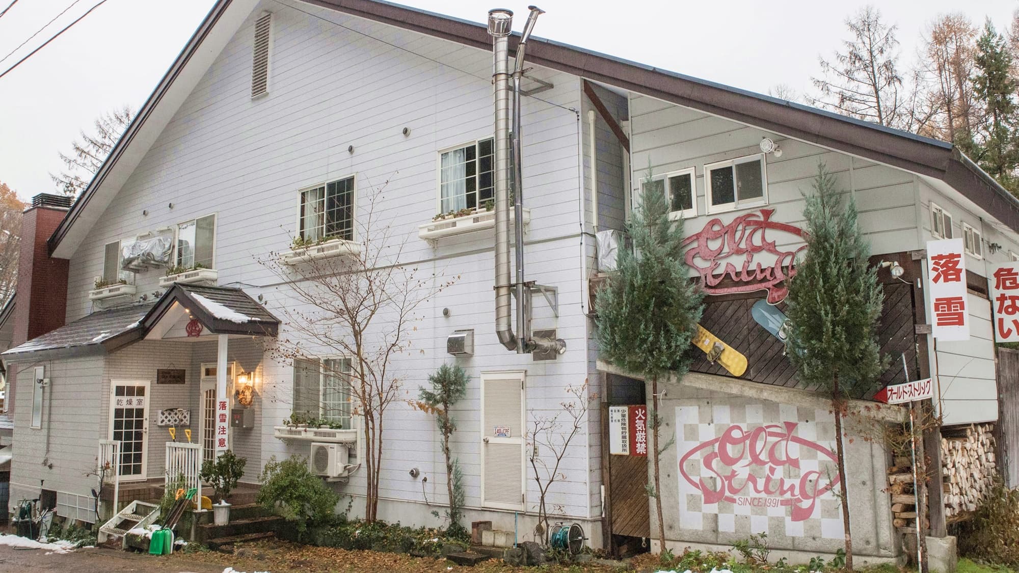 湯の小屋温泉　ペンション・オールド・ストリング