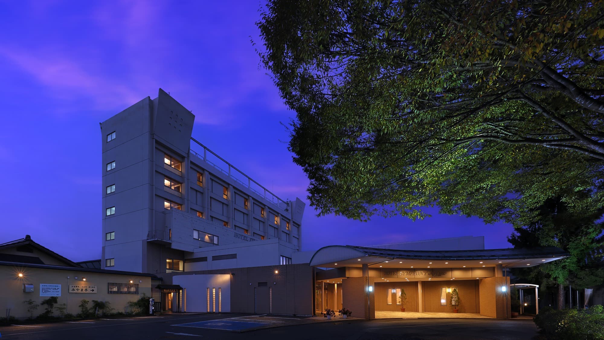 ホテルシンフォニーアネックス