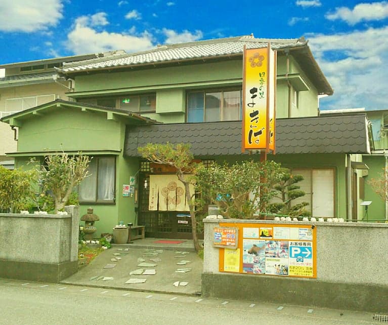 宇久須温泉　四季の里　まきば