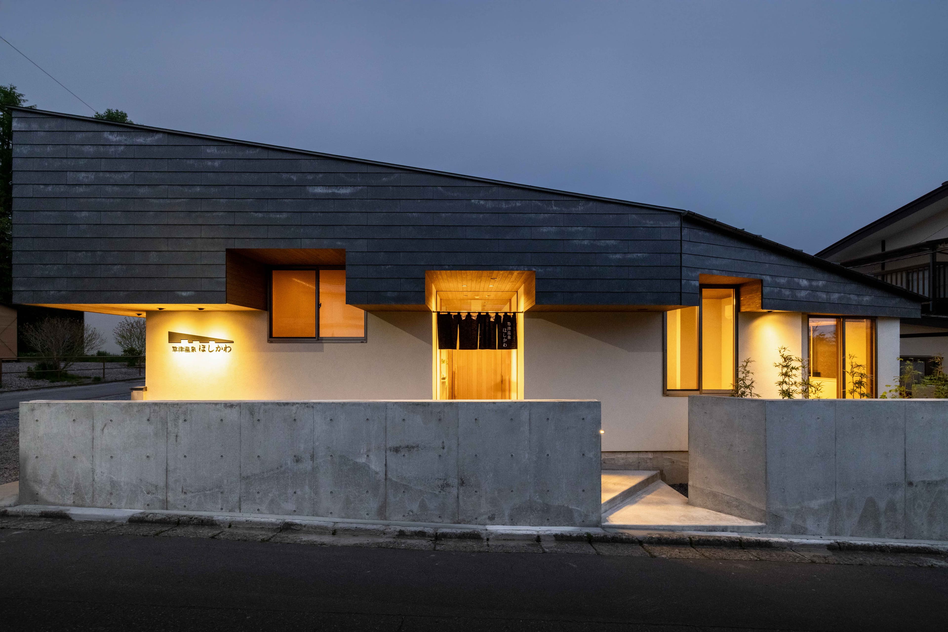 草津温泉ほしかわ（旧：草津温泉　和風ペンション　ほしかわ）