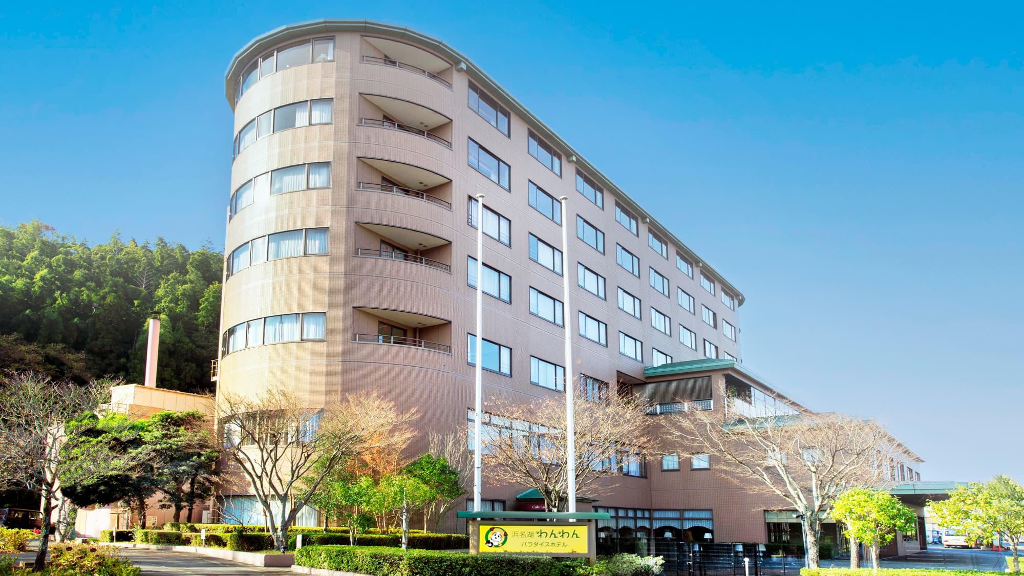 わんわんパラダイス　浜名湖（旧：浜名湖わんわんパラダイス　ホテル）