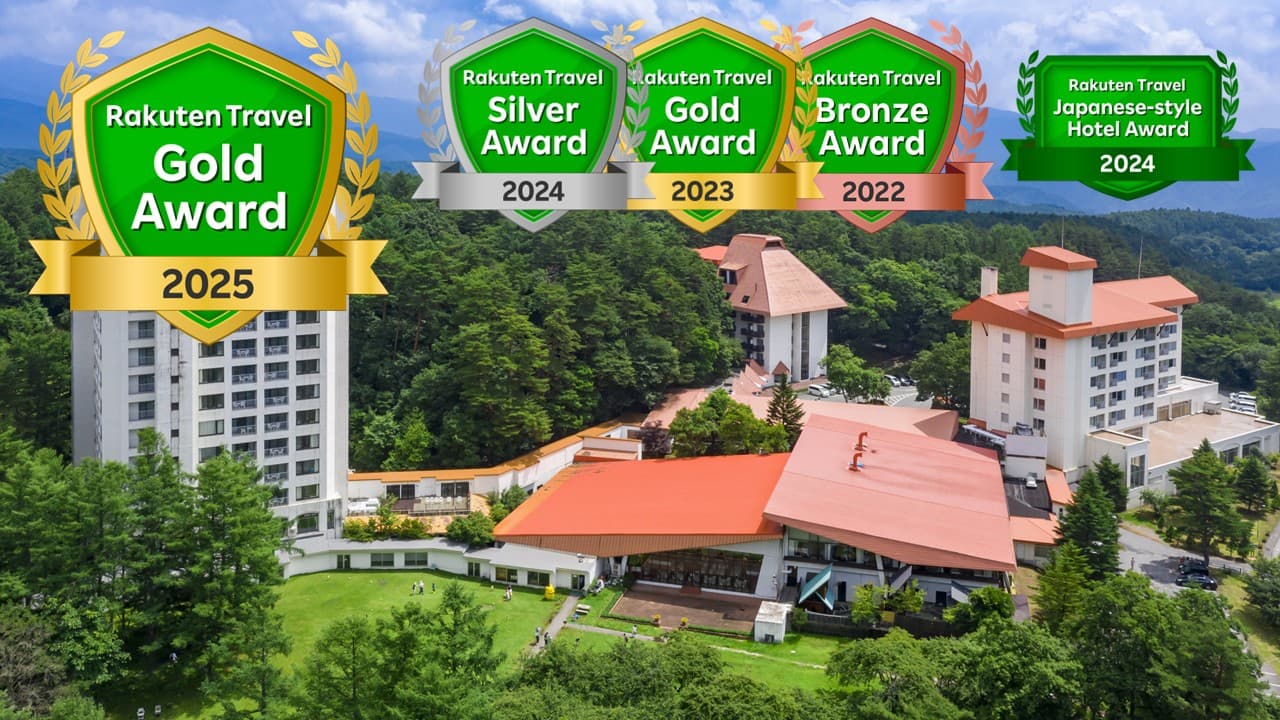 草津温泉　ホテルヴィレッジ