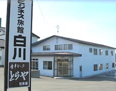 ビジネス旅館　白川