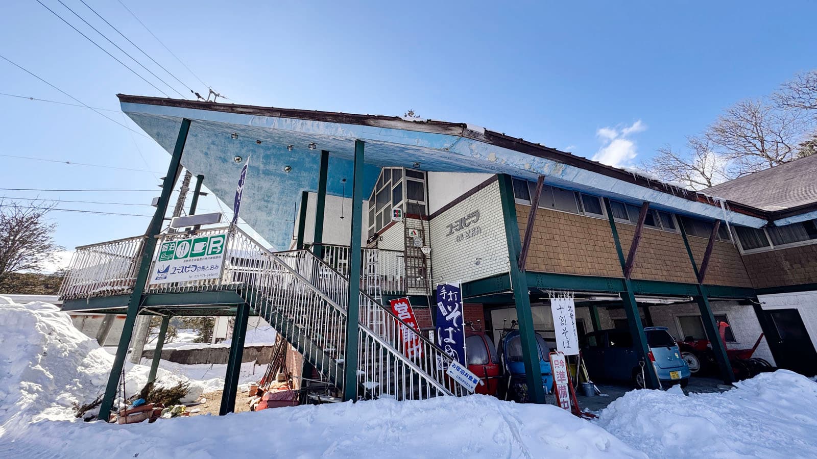 ユースビラ　白馬とおみ