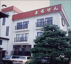 まるぜん旅館＜南魚沼郡湯沢町＞