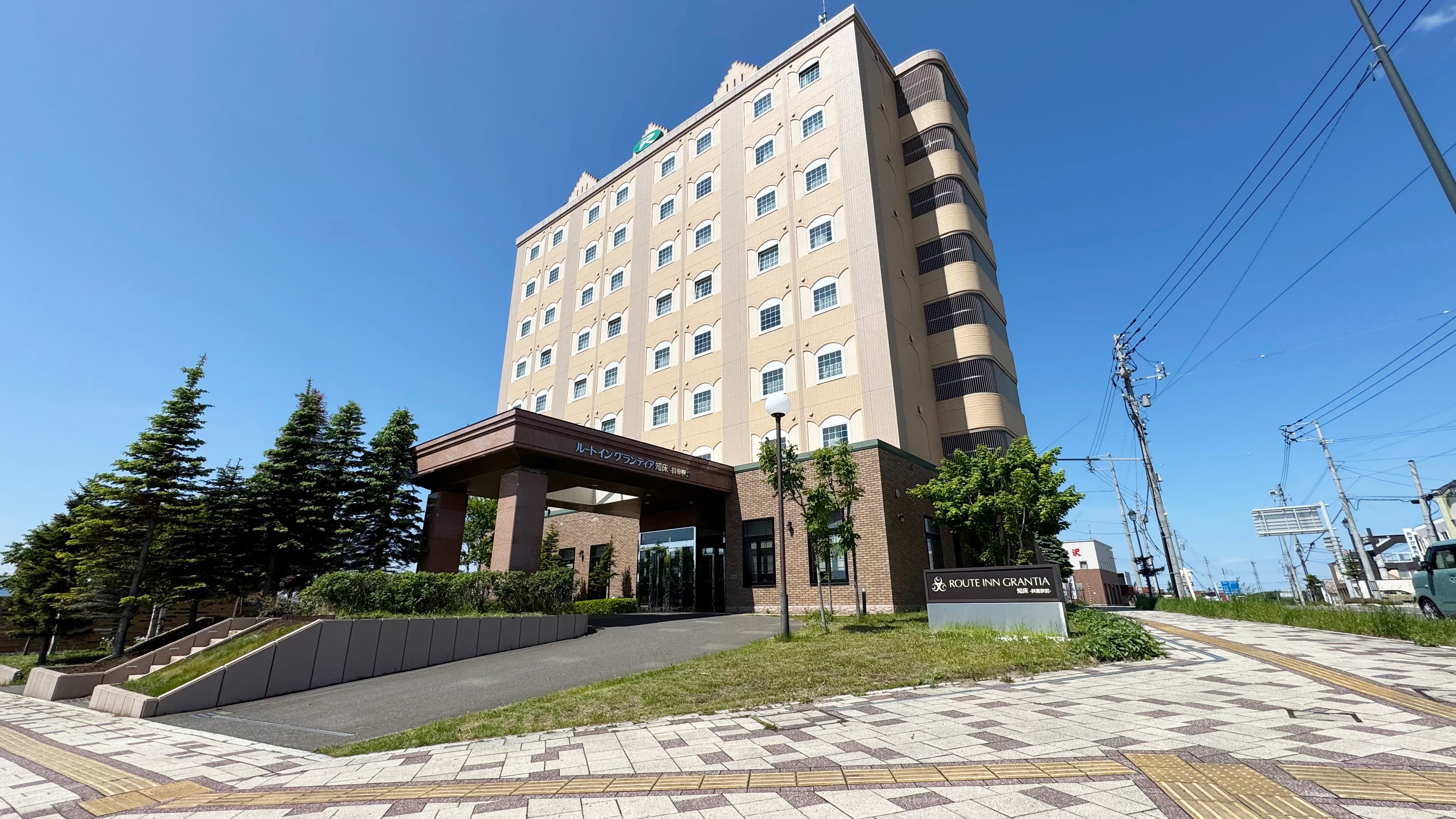 知床天然温泉ルートイングランティア知床斜里駅前