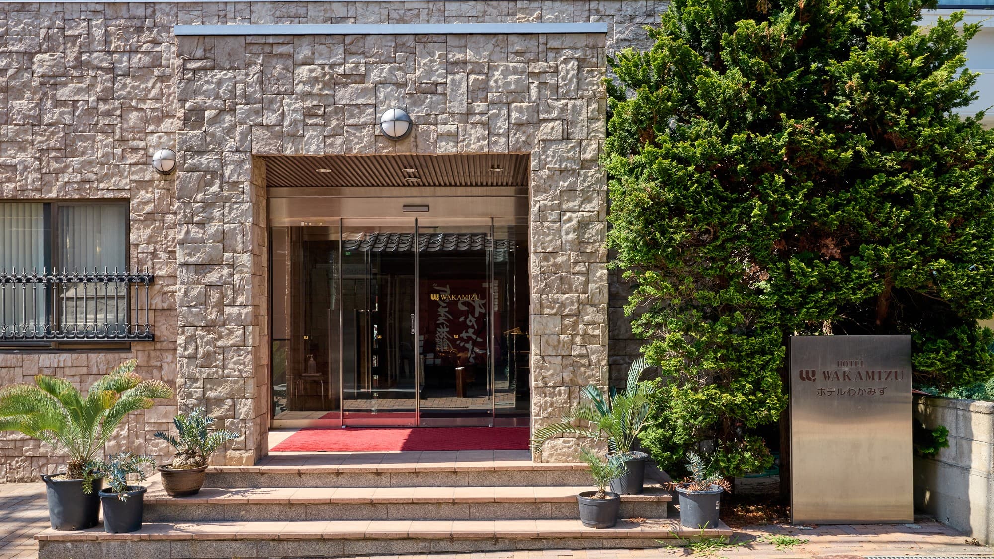 ホテルわかみず