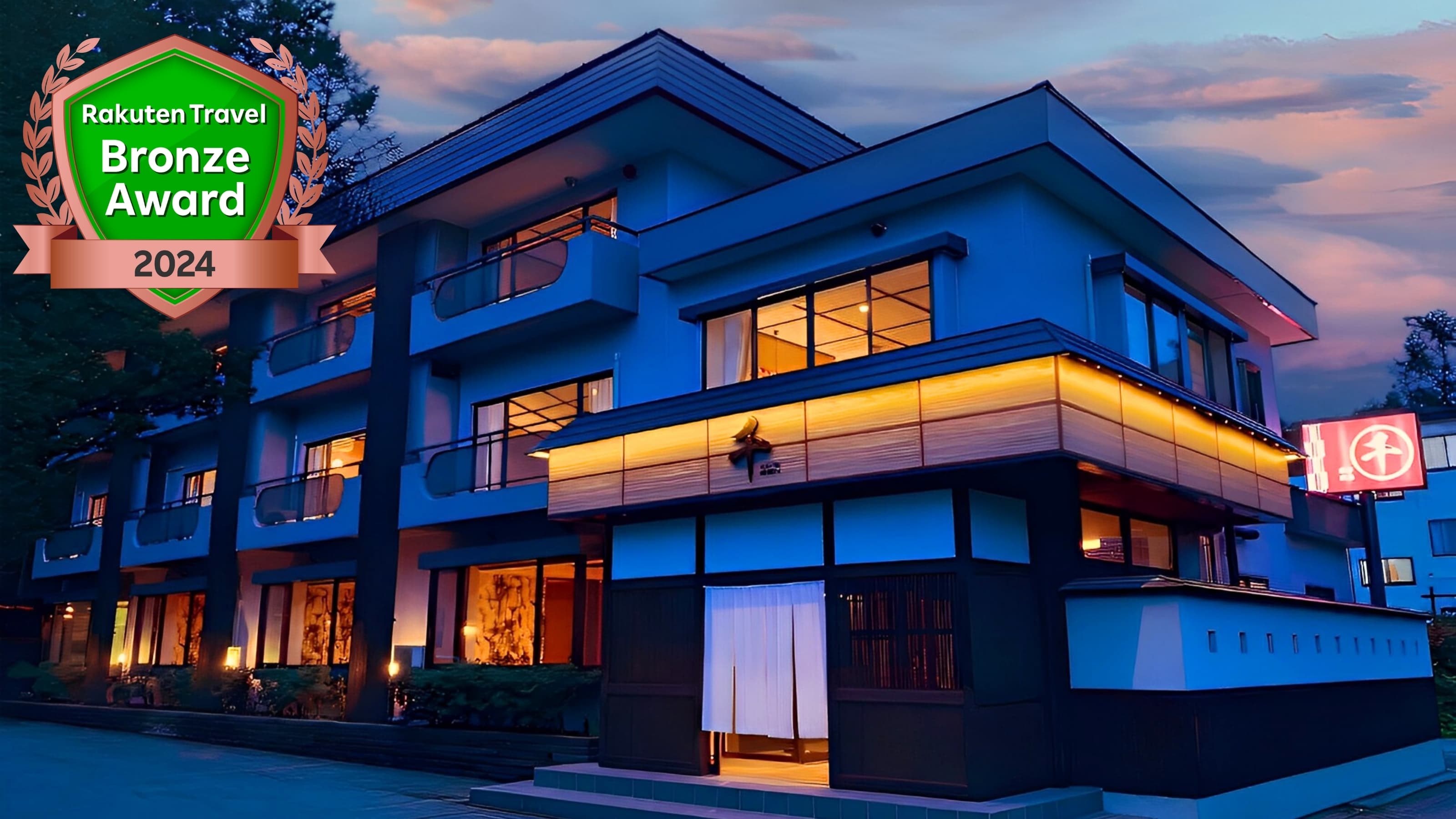 草津温泉　千（ＳＥＮ）