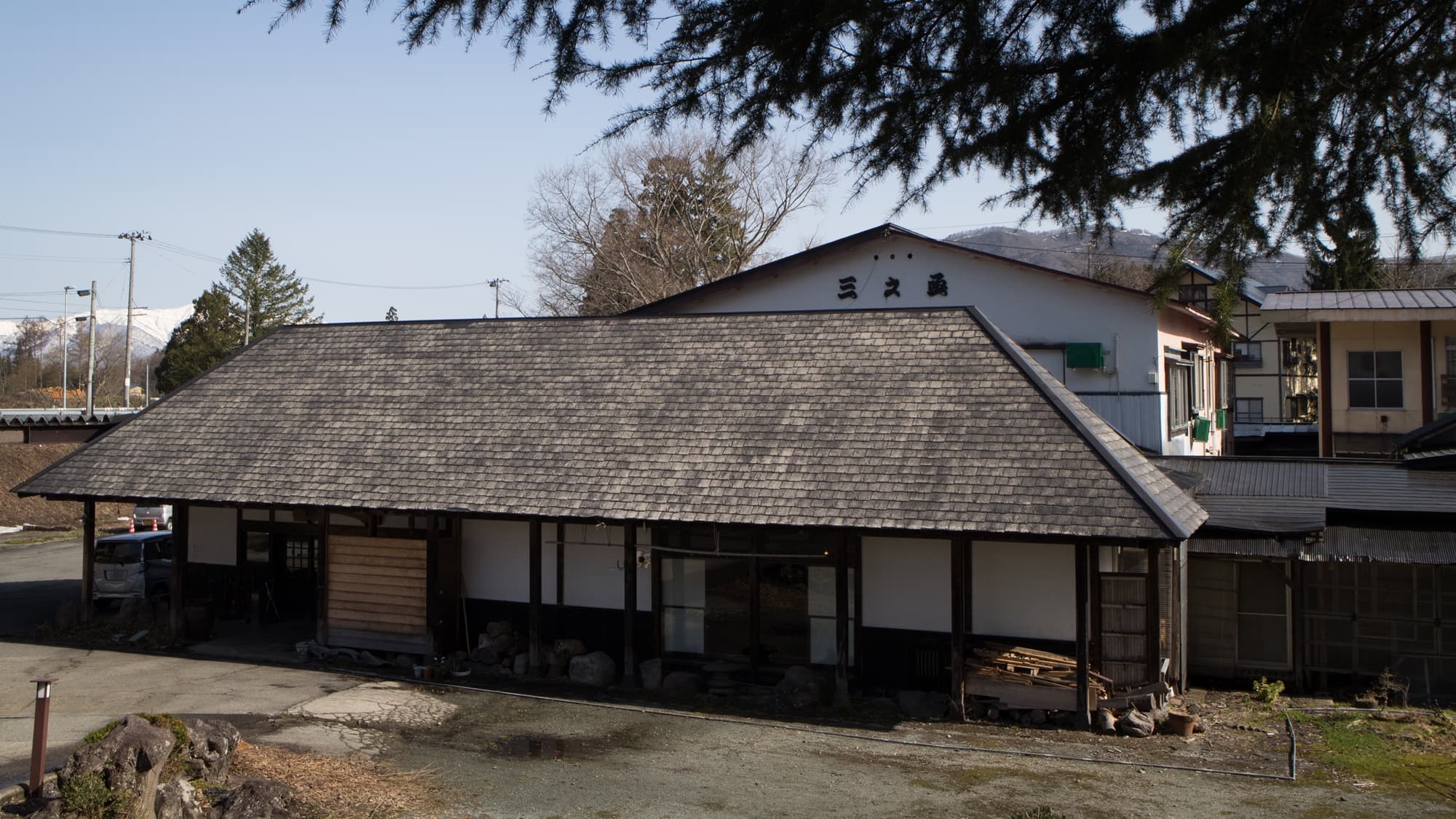 赤倉温泉　湯守の宿　三之亟