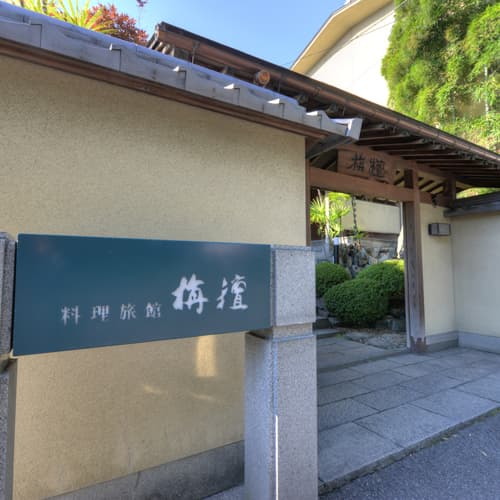 料理旅館　栴檀