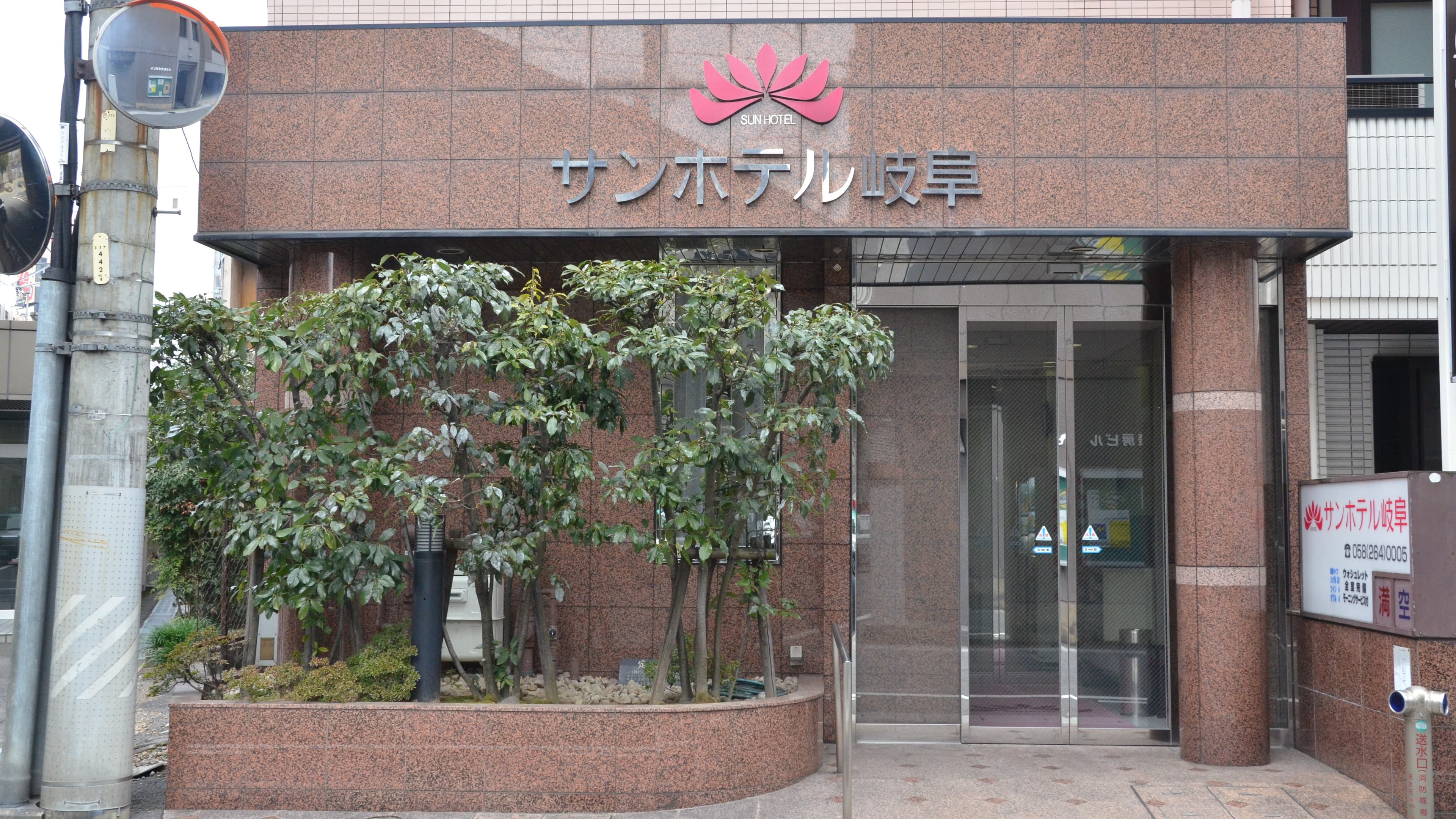 サンホテル岐阜