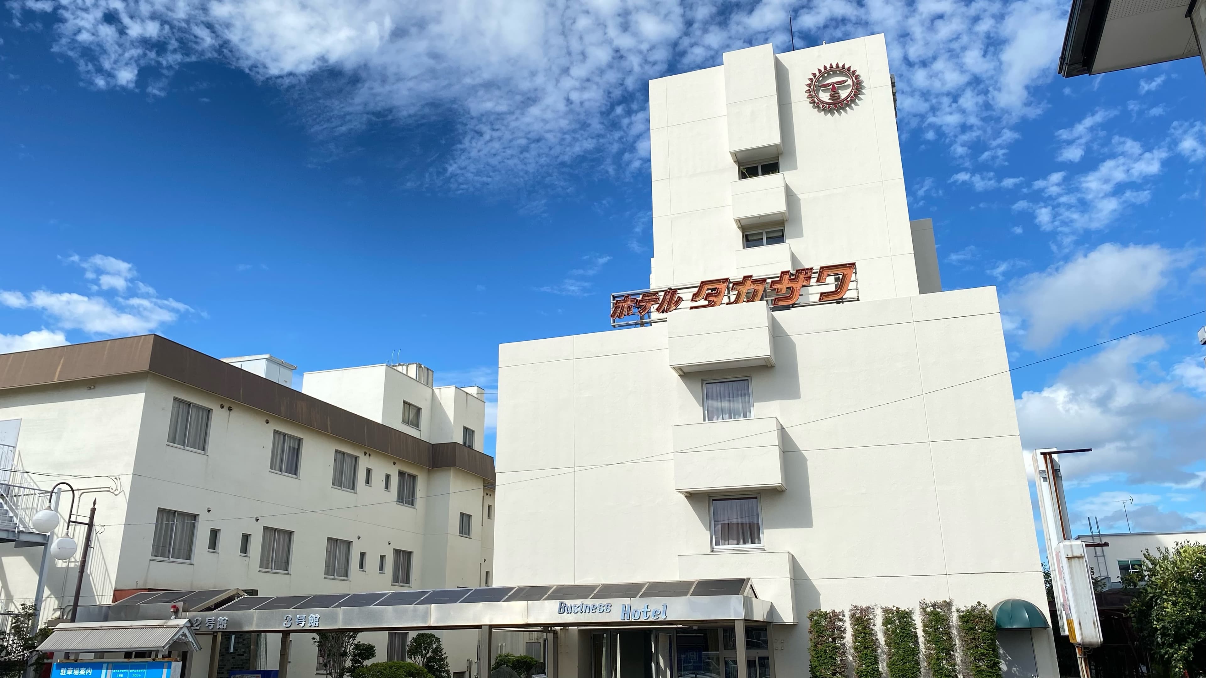 ホテルタカザワ　姉崎店