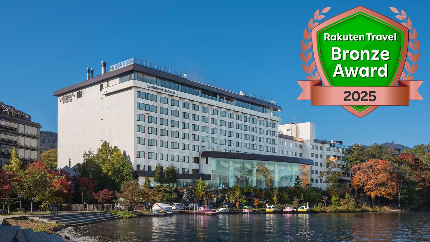 ニュー阿寒ホテル（グランベルホテルズ&リゾーツ）