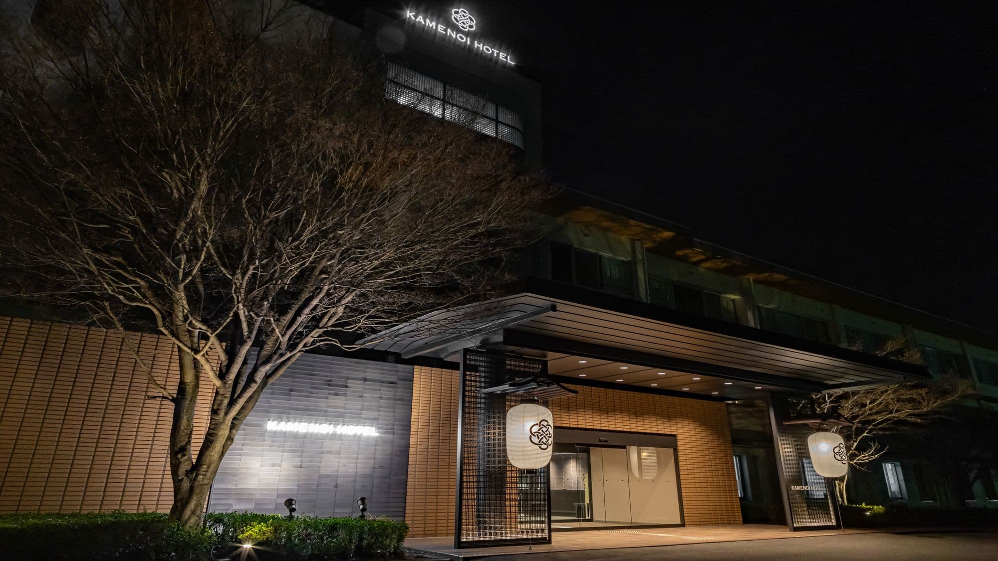 亀の井ホテル 長瀞寄居