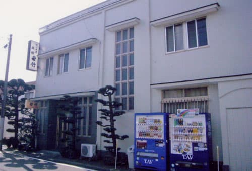 ビジネス旅館 若竹