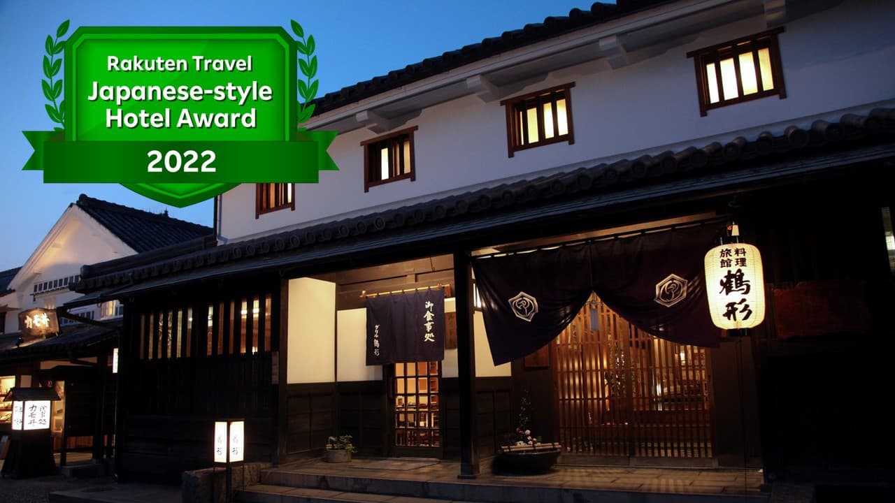 料理旅館 鶴形