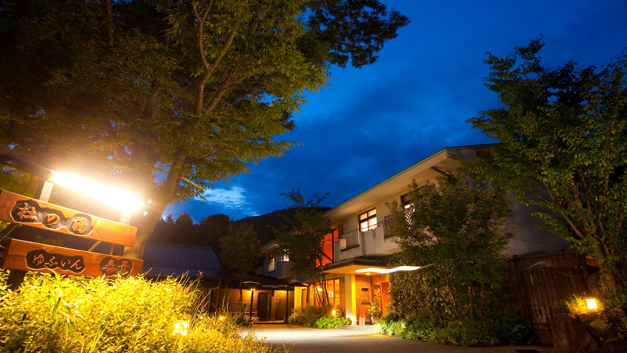 由布院温泉 杜の湯 ゆふいん泰葉