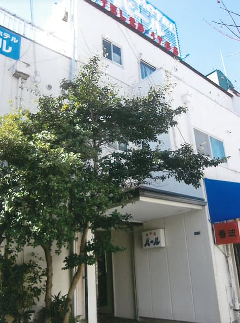 ビジネスホテル パール<和歌山県>