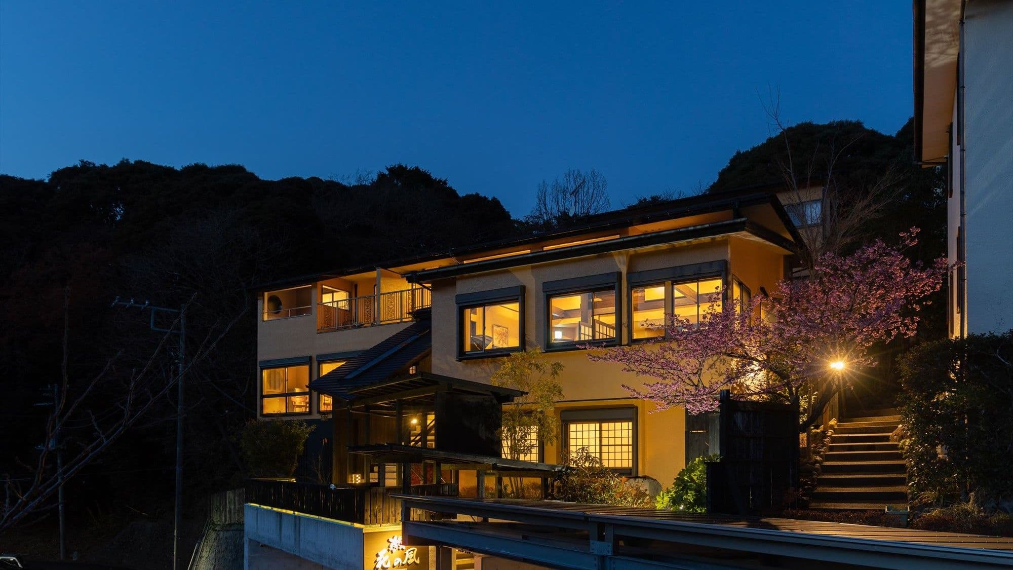 今井浜温泉 大人の隠れ宿 花の風